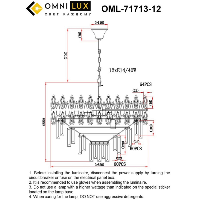 Люстра Omnilux OML-71713-12