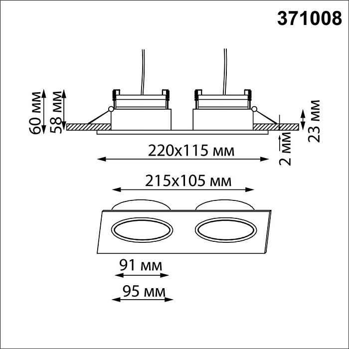NOVOTECH 371008