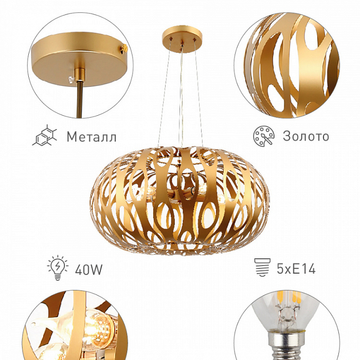 Люстра Rivoli 4079-205