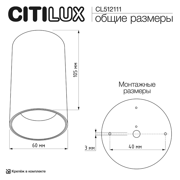 Светильник  CL512111