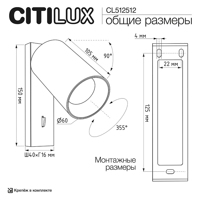 Спот  CL512512