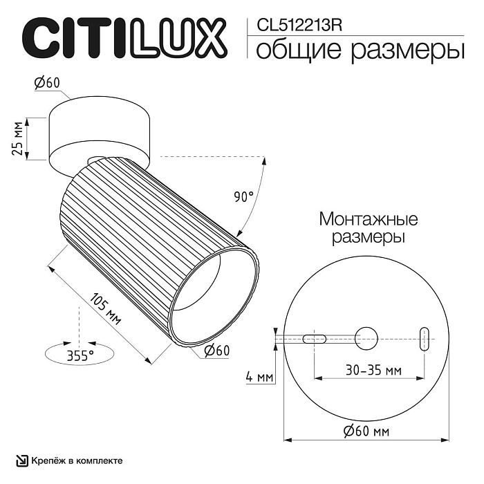 Светильник  CL512213R
