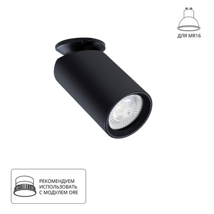 Спот ARTE LAMP A3213PL-1BK