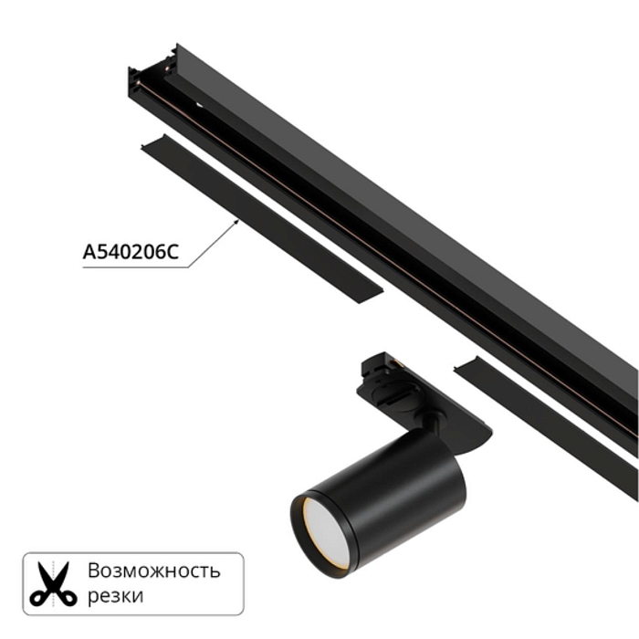 ARTE LAMP A540206С